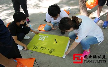 拓展訓(xùn)練感想團(tuán)隊(duì)配合很重要五篇